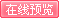 人物周刊 07年5月号在线阅读